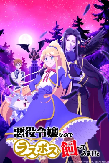 Akuyaku Reijou nano de Last Boss wo Kattemimashita