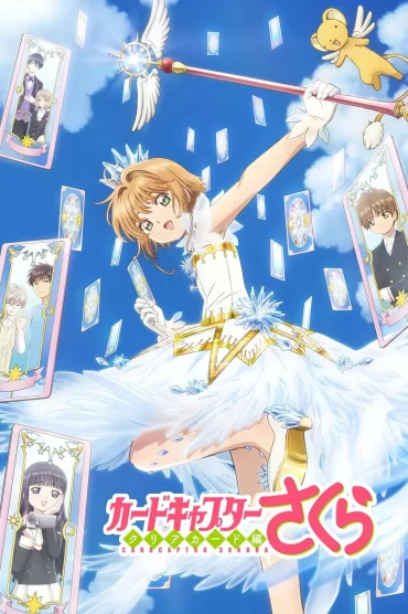 Cardcaptor Sakura
