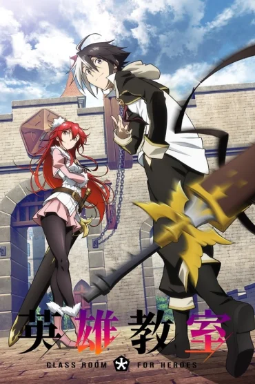 Eiyuu Kyoushitsu 