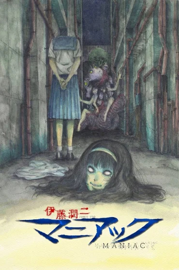 Itou Junji: Maniac