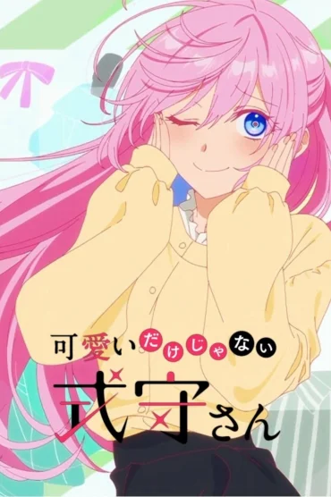 Kawaii dake ja Nai Shikimori-san