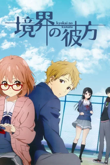 Kyoukai no Kanata