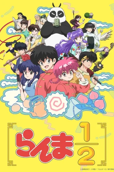 Ranma 1/2