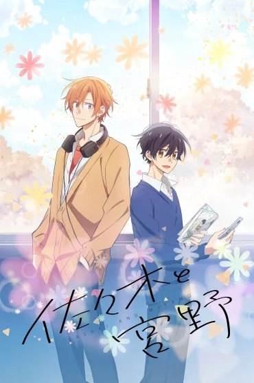 Sasaki to Miyano