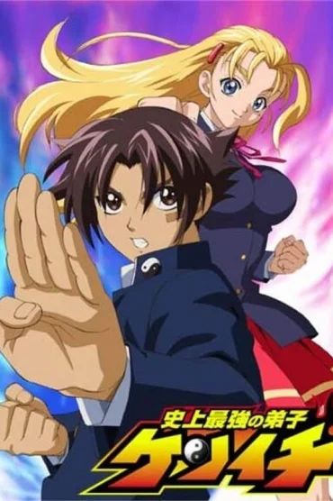 Shijou Saikyou no Deshi Kenichi