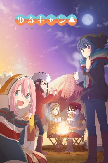 Yuru Camp△