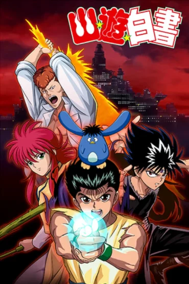 Yuu☆Yuu☆Hakusho